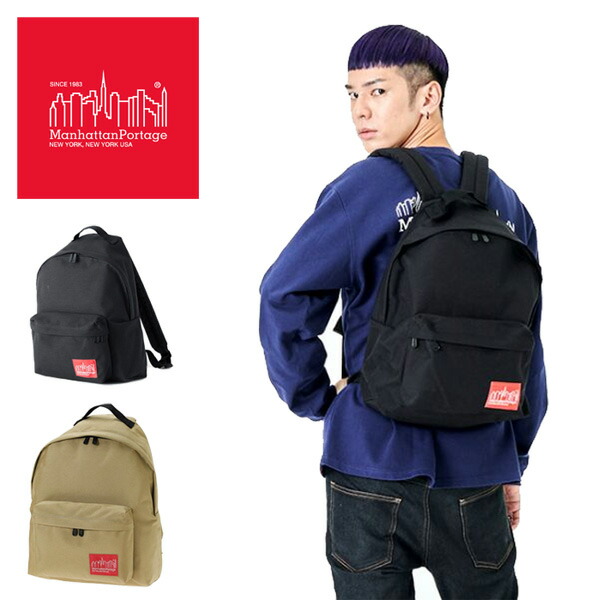 Manhattan Portage マンハッタンポーテージ ビッグアップル バックパック MP1210 メンズ レディース ユニセックス リュック デイパック 送料無料｜REX ONE レックスワン