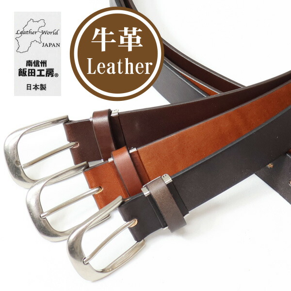 楽天市場】EDWIN エドウィン ステッチ レザーベルト 日本製 メンズ 本