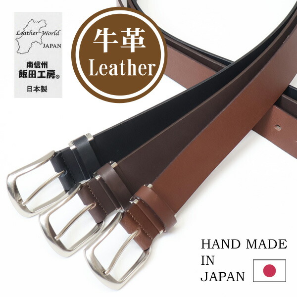 楽天市場】ロングサイズ Levi's リーバイス プレーン レザーベルト 本