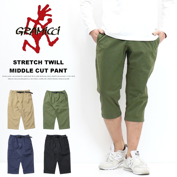 GRAMICCI グラミチ ストレッチツイル ミドルカットパンツ クロップドパンツ メンズ 送料無料 GMP4-SJP06 9,438円