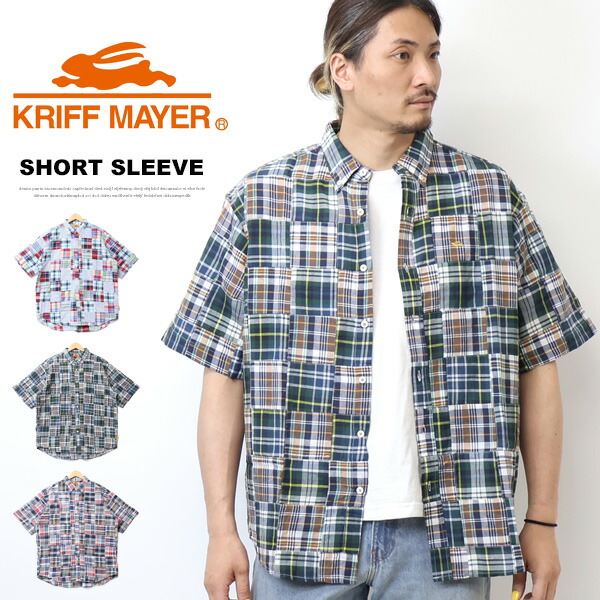 KRIFF MAYER クリフメイヤー パッチワークシャツ 半袖シャツ メンズ 送料無料 2453100