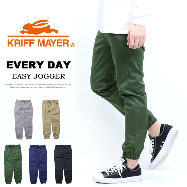 KRIFF MAYER クリフメイヤー EVERY-DAY イージージョガーパンツ テーパード ストレッチ メンズ 送料無料 2245802