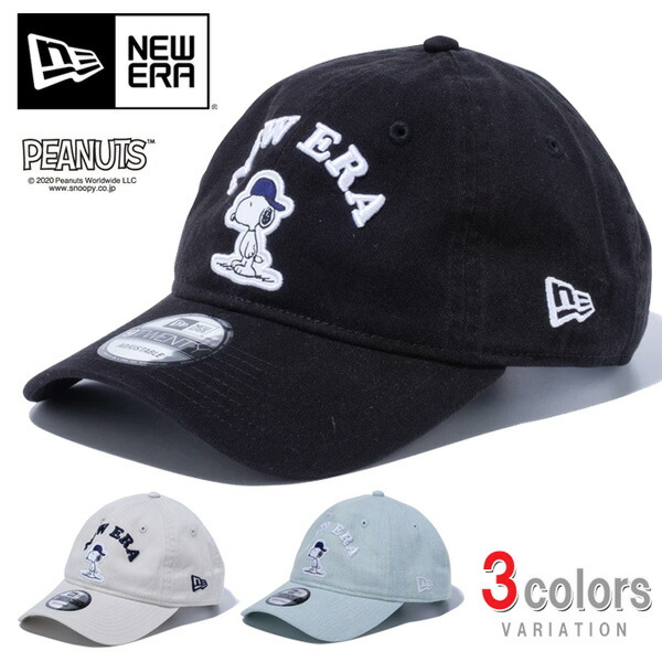 楽天市場 New Era ニューエラ スヌーピー コラボキャップ 9twenty ローキャップ 帽子 キャップ メンズ レディース ユニセックス ベースボールキャップ 9 送料無料 Rex One レックスワン