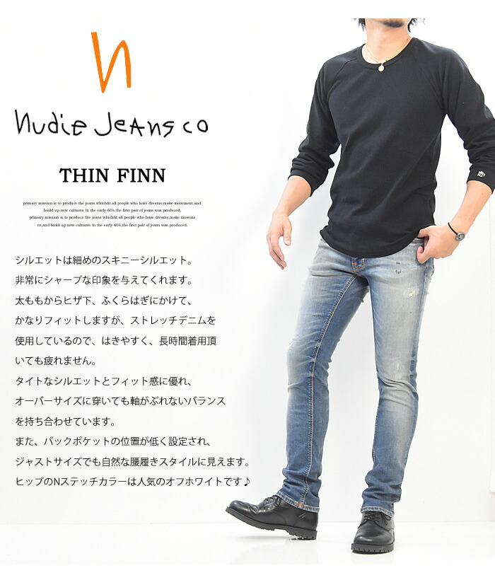 限定価格セール Nudie Jeans ヌーディージーンズ Thin Finn シンフィン スキニーストレート ストレッチデニム ジーンズ メンズ スリム タイト Authentic Repair 送料無料 手数料安い Intipucacity Com