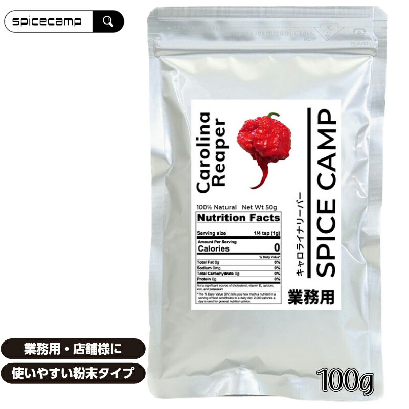 【クーポンで1,000円OFF】キャロライナリーパー パウダー 100g 業務用 激辛 唐辛子 本場アメリカ直輸入 SPICE CAMP 送料無料 <br>正規輸入品・無添加・無着色、保存料ゼロ<br>|ハバネロ/ジョロキア/有吉ゼミ/スパイス/激辛グルメ祭り/カレー
