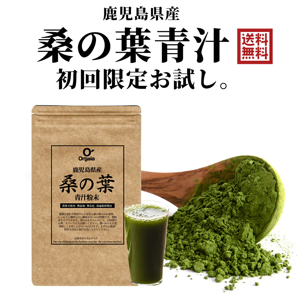 84%OFF!】 若葉 桑の葉茶 パウダー 50ｇ×2袋 青汁 国産 健康茶 茶 粉末 桑茶 糖質 送料無料