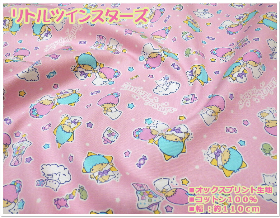 楽天市場】Little Twin Stars≪リトルツインスターズ≫『キキララ