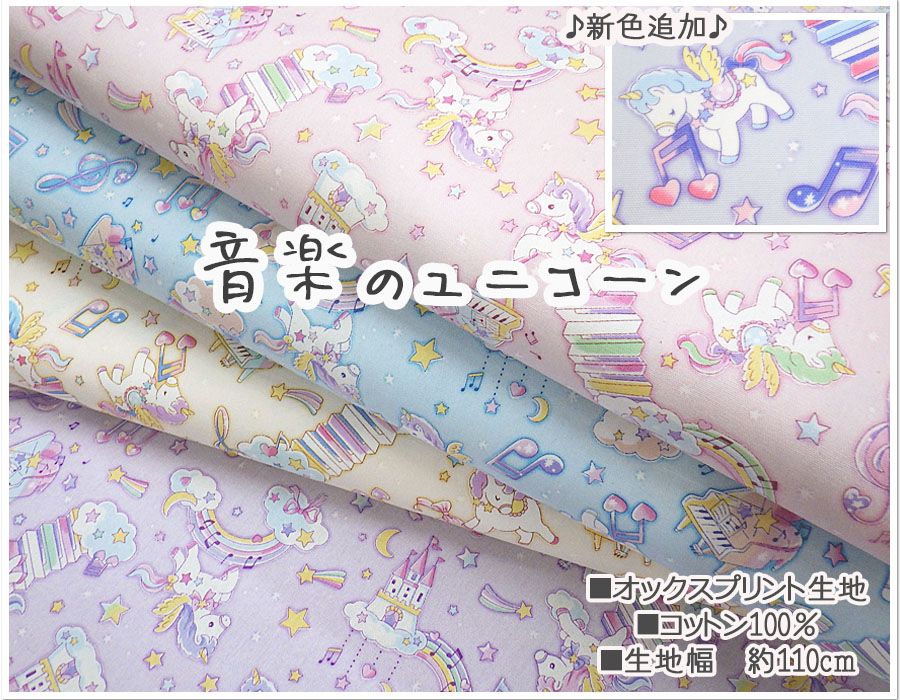 ユニコーン虹紫6点　入園入学セット Mother garden ステーショナリー 11点セット ユニコーン 文具