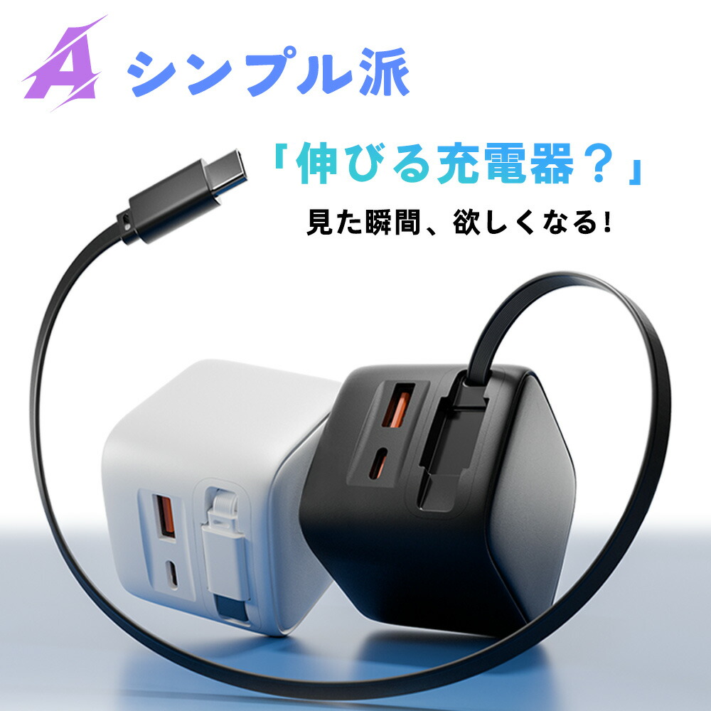 2本目半額！6500円→1490円ケーブル一体型充電器★iphone17 e 充電器 巻き取り USB コンセント ACアダプター pd 充電器 iPhone PD 30W 急速充電 iphone duo Lightningケーブル iPhone18 Pro デュアルポートアダプター データケーブル 折りたたみ式 35W iphone usb 急速充電