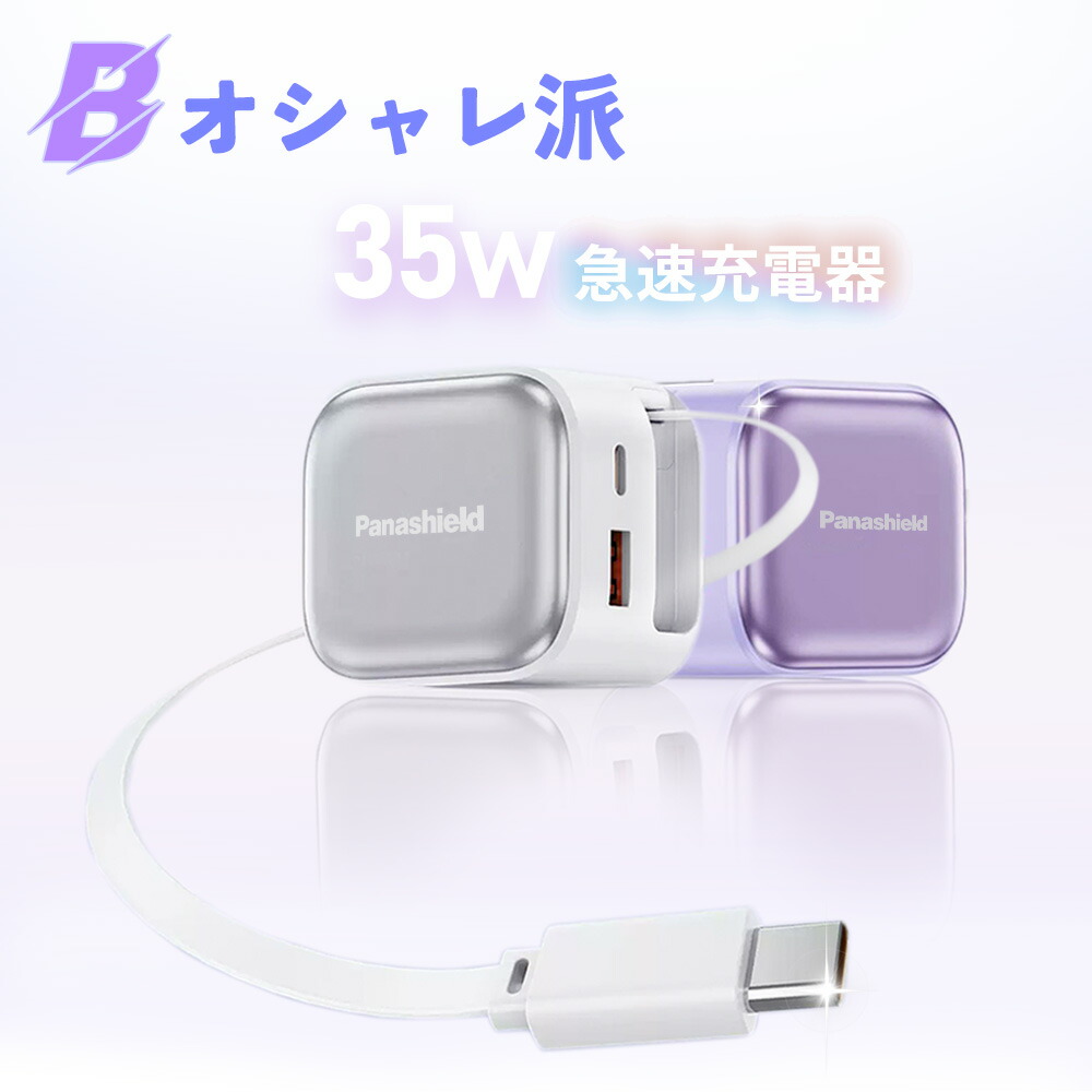 2本目半額！6500円→1490円ケーブル一体型充電器★iphone17 e 充電器 巻き取り USB コンセント ACアダプター pd 充電器 iPhone PD 30W 急速充電 iphone duo Lightningケーブル iPhone18 Pro デュアルポートアダプター データケーブル 折りたたみ式 35W iphone usb 急速充電