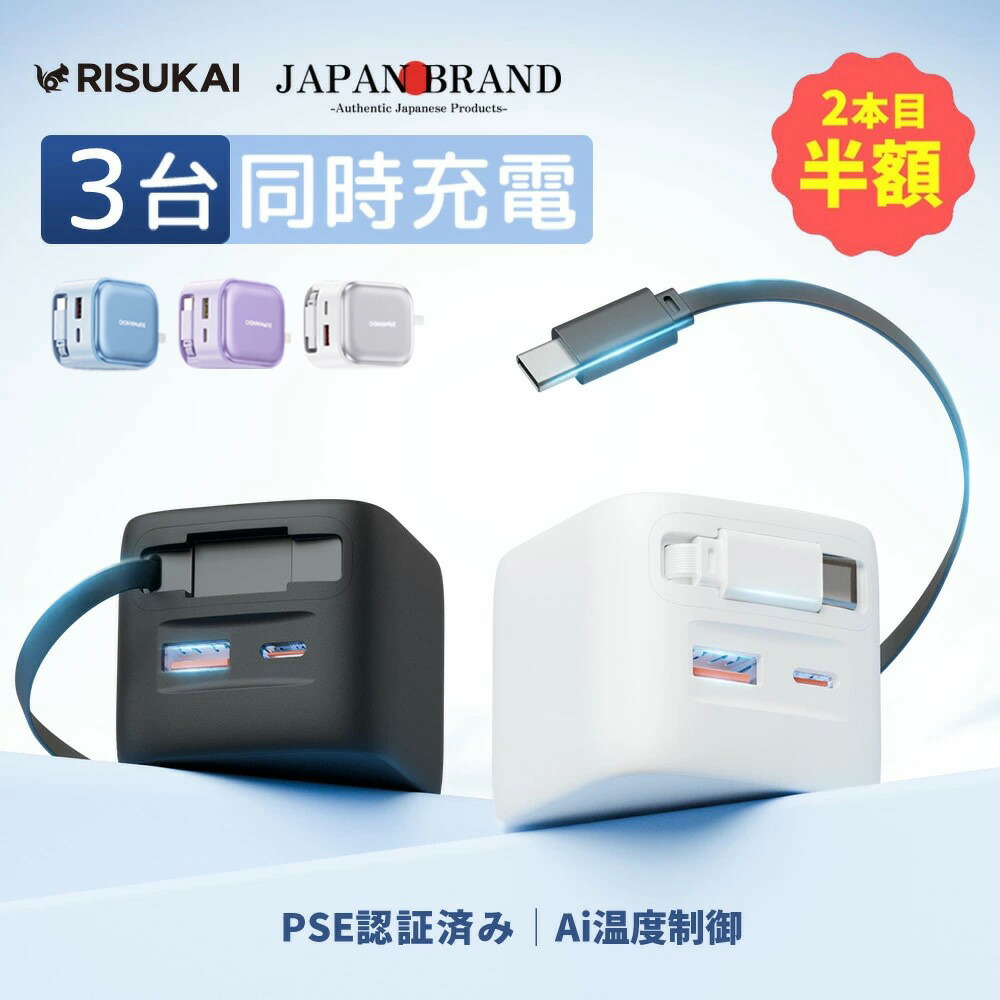 2本目半額！6500円→1490円ケーブル一体型充電器★iphone17 e 充電器 巻き取り USB コンセント ACアダプター pd 充電器 iPhone PD 30W 急速充電 iphone duo Lightningケーブル iPhone18 Pro デュアルポートアダプター データケーブル 折りたたみ式 35W iphone usb 急速充電