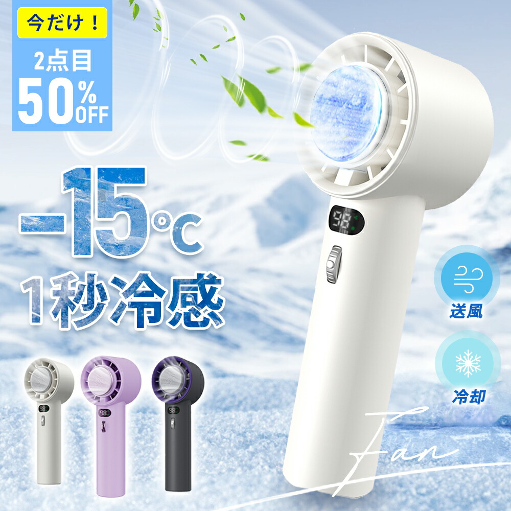 楽天市場】一瞬でクールダウン！耐久性抜群！100段階調節 瞬間冷