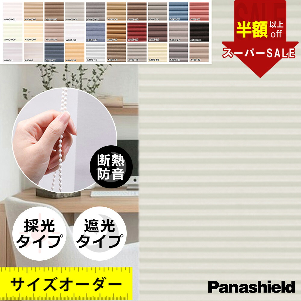 お買い出しマラソン