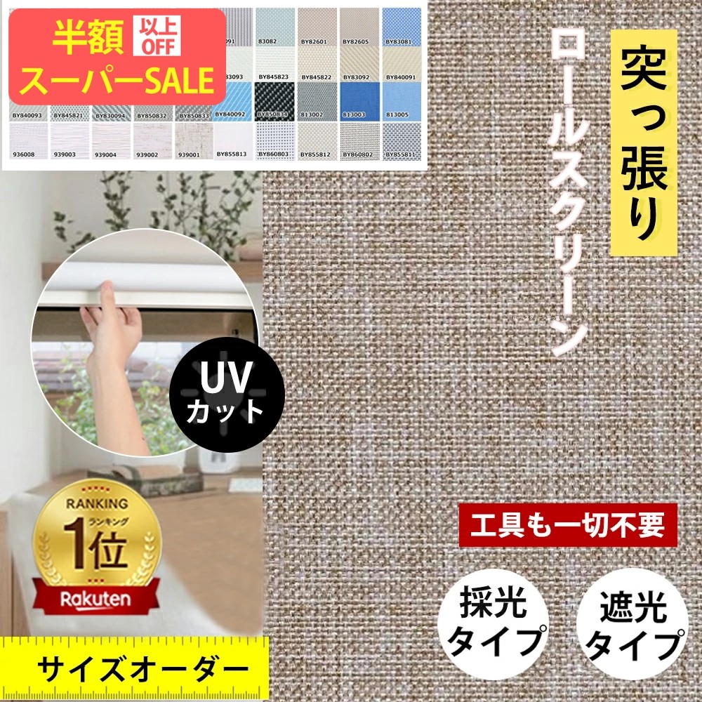 お買い出しマラソン