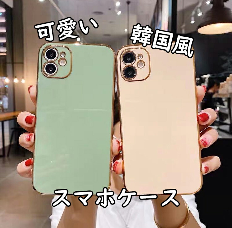 楽天市場 Iphone12 Iphonese 第2世代 Tpu スマホリング セット Iphone ケース メタリック 韓国風 Iphone Iphone11 Iphone11pro Iphone11promax Iphonexs Iphonex Iphonexr Iphonexsmax Iphone8 Iphone7 Plus Max Pro Mini レザーケース