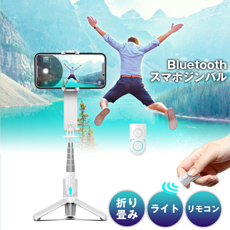 新作通販 じどり棒 Android 充電式 セルカ棒 自撮り リモコン付き スマホ三脚 おしゃれ Bluetooth 多機能 折り畳み 360度回転 ミニ三脚 伸縮式 自撮り棒 リモートシャッター かわいい 持ち運びに便利 セルフィー 運動会 Iphone 三脚 Qdtek Vn 新作通販 じどり棒 Android 充電式 セルカ棒 自撮り リモコン付き スマホ三脚 おしゃれ Bluetooth 多機能 折り畳み 360度回転 ミニ三脚 伸縮式 自撮り棒 リモートシャッター かわいい 持ち運びに便利 セルフィー 運動会 Iphone 三脚 Qdtek Vn