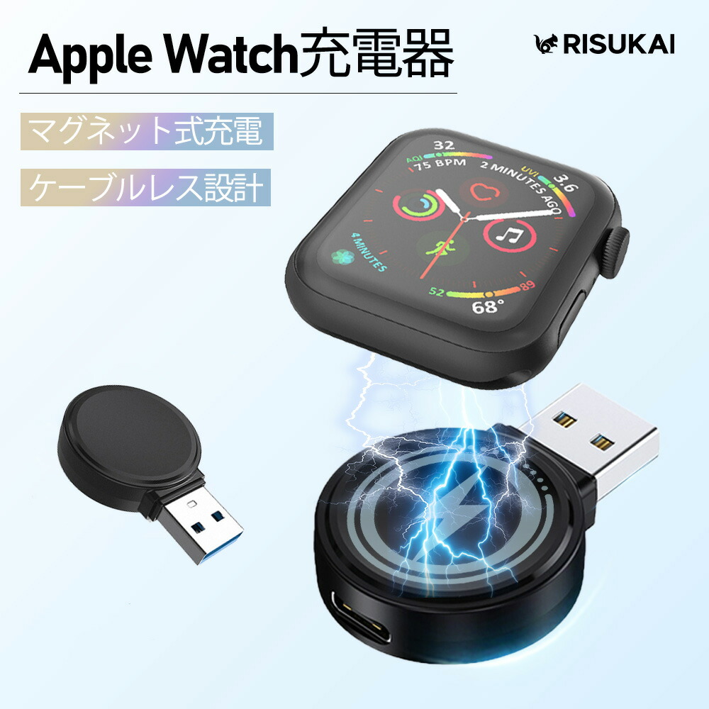楽天市場】☆ブラックのみ販売☆apple watch 充電器 Series 11 楽天市場】☆ブラックのみ販売☆apple watch 充電器 Series 11
