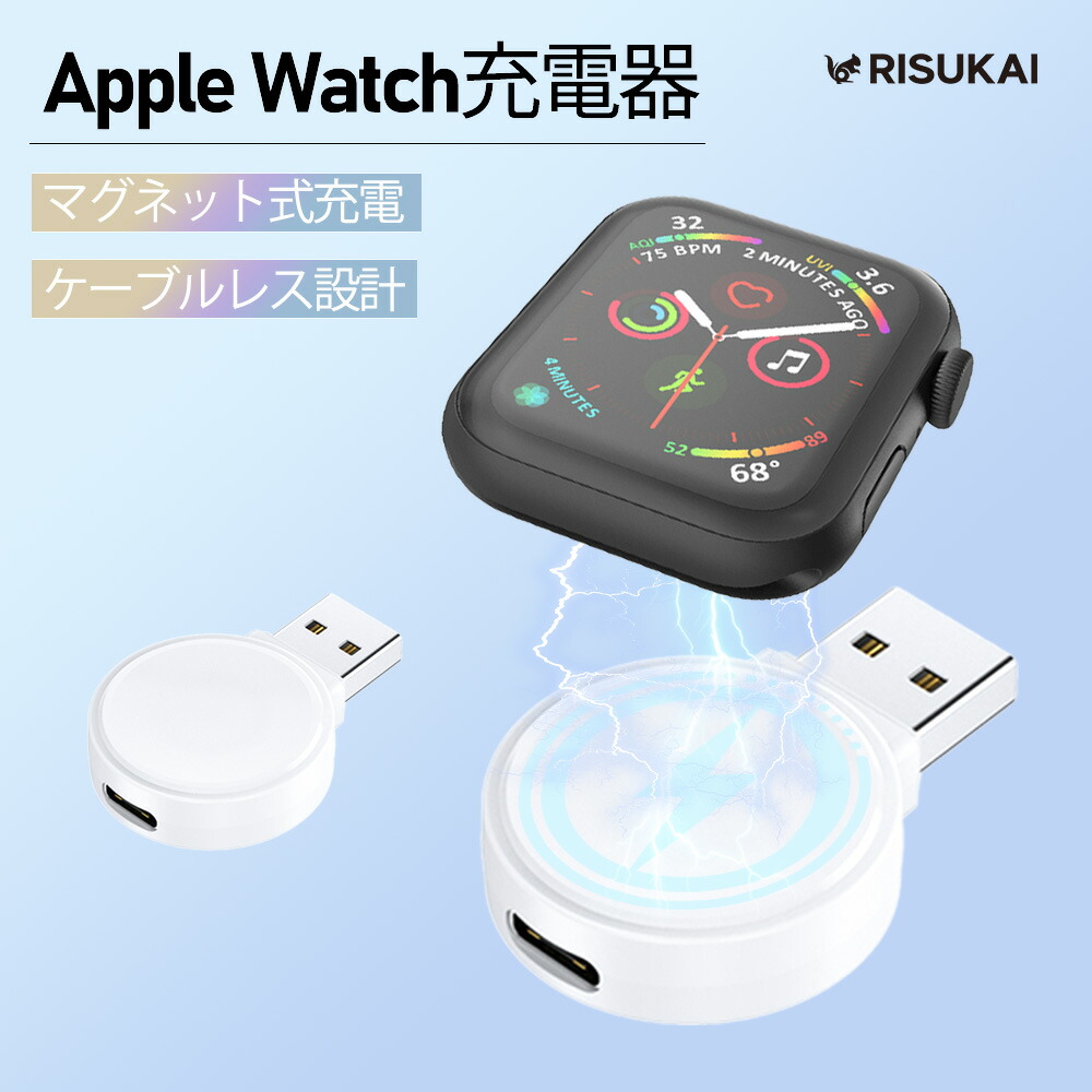 楽天市場】☆ブラックのみ販売☆apple watch 充電器 Series 11 楽天市場】☆ブラックのみ販売☆apple watch 充電器 Series 11