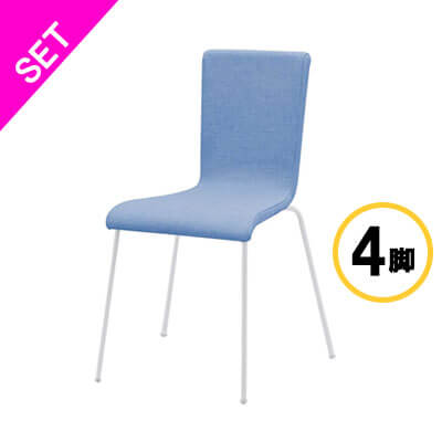【SET】【法人様限定】ファブリックチェア ジーンズ ホワイト脚 （4脚セット）RFC-FPJNWF-4SET 椅子 会議用椅子 会議椅子 イス ミーティングチェア カフェチェア ダイニングチェア ワークチェア スタッキングチェア スタックチェア 塾 学習塾 学習椅子｜R.F.YAMAKAWA
