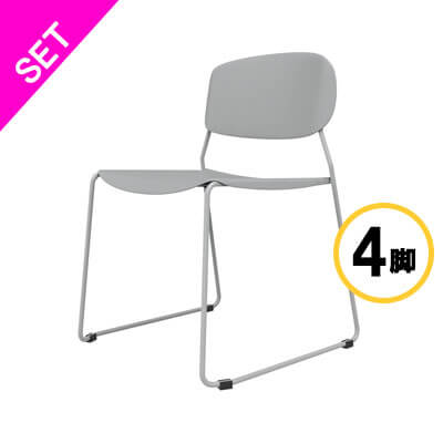 【SET】フォリオ ループ脚チェア 4脚セット グレー RFC-FOGY-4SET