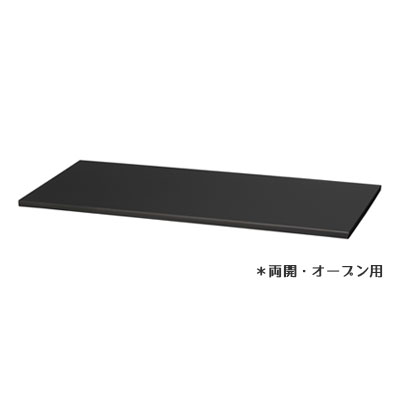 【メーカー取り寄せ品】壁面収納家具 D450用棚板 両開・オープン用ブラック◆RFUF2-B01T 5,205円