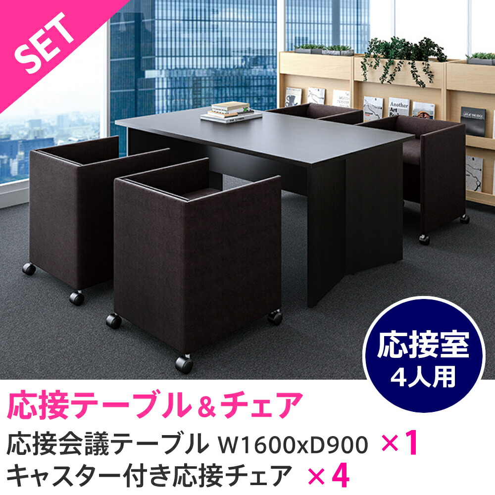 年末のプロモーション特価！ SET 応接テーブルチェアセット 4人用 GZPLT-1690DB-FPRPDB fucoa.cl