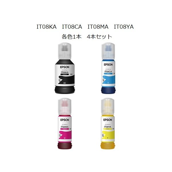 【尖んがり5倍 最強またの日送りとどける相応う】IT08KA IT08CA IT08MA IT08YA インキ壜 4本書き割り EPSON 純然たる品