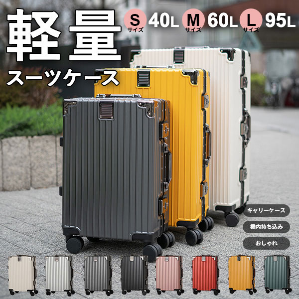 旅行バッグ L大きさ M大きさ S大きさ 大静電容量 軽さ 持ちはこび容れもの 牢固たる 静音 TSA鍵を掛ける 好いたらしい 今めかしい 旅する 行楽 大型 国内 外国で 周遊 持ちはこぶ ストッパー付き添い人 取りひろげる 向こう正面開けはなし ひな形手合いではありません