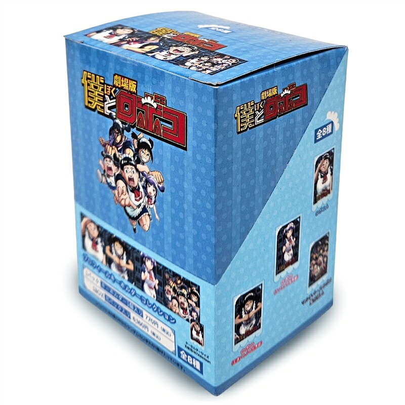 劇場版『僕とロボコ』ランダムプロフィールアクリルキーホルダー（BOX）