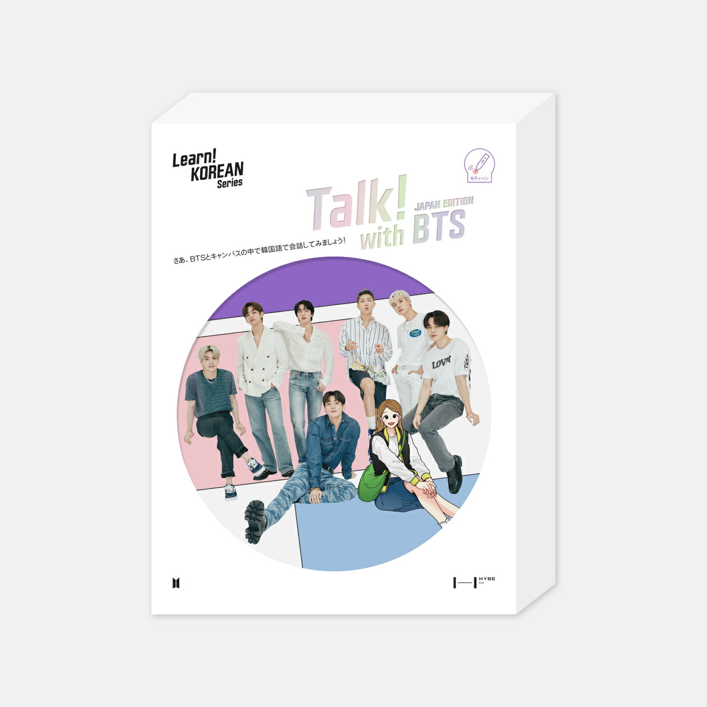 その他 [Learn! KOREAN Series] Talk! with BTS (Japan Edition)