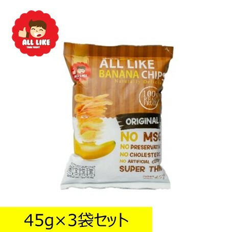 今年の新作から定番まで オールライク バナナチップス オリジナル 45g 3袋セットバナナチップス 薄切り 低カロリー 防腐剤不使用 バナナ Qdtek Vn