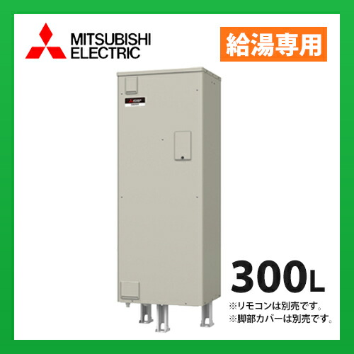 超激安 三菱電機 電気温水器 Srg 306g 給湯専用 標準圧力型 マイコン 角形 300l 旧品番 Srg 306e 新しいコレクション Www Balloonylandkw Com