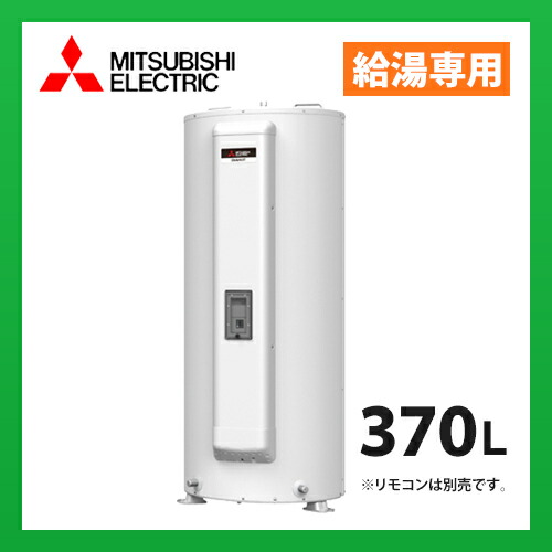 楽天市場】三菱電機 電気温水器 RMC-9 給湯専用リモコン（SRGタイプ 