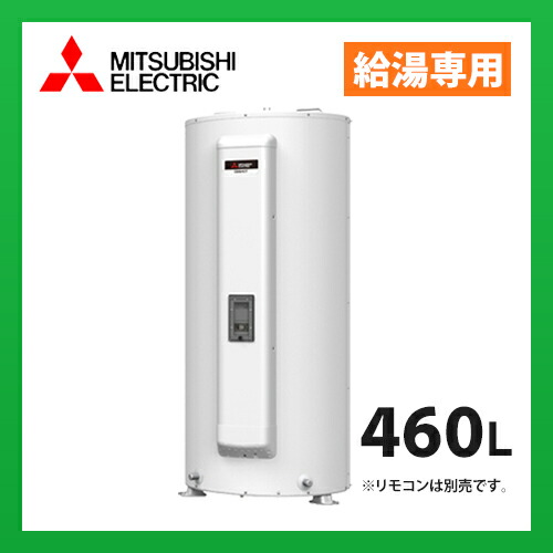 三菱電気温水器 srg-375g 2021年製 - forstec.com