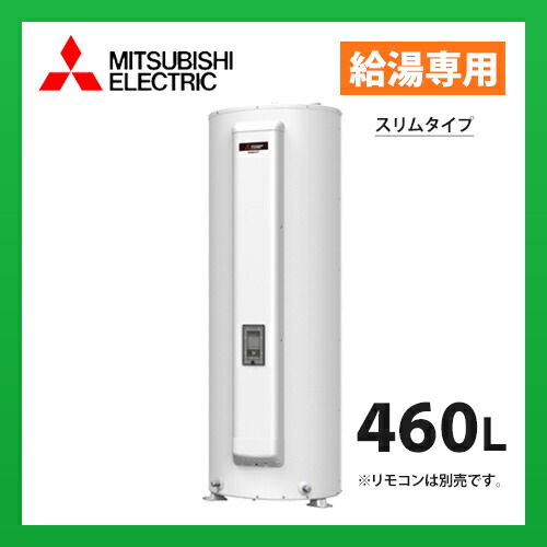 楽天市場】三菱電機 電気温水器 SRG-375G 給湯専用 標準圧力型 