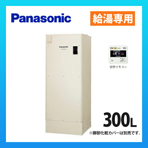 楽天市場 電気温水器 本体 パナソニック Dh 30g5z 給湯専用 300l 戸建住宅 屋外設置専用 標準圧力型 ｒｈ家電ｓｈｏｐ楽天市場店