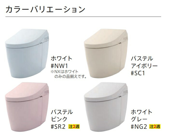 タンクレストイレ 食器洗い乾燥機 トイレ本体 Toto Neorest Ces97pxw エコキュート Toto Neorest ネオレスト オーブンレンジ Ces9787pxwの後継品 ｒｈ家電ｓｈｏｐ店 Tcf97w Cs9bpx ネオレストahシリーズ Ah1グレード 壁排水 1 155mm スティックリモコン