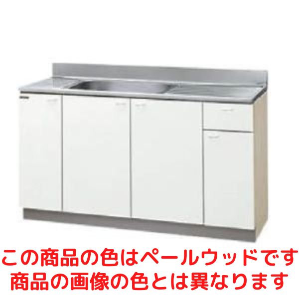クリナップ G4V-150MF   木キャビキッチン クリンプレティ 流し台 間口150珊 ペールウッド