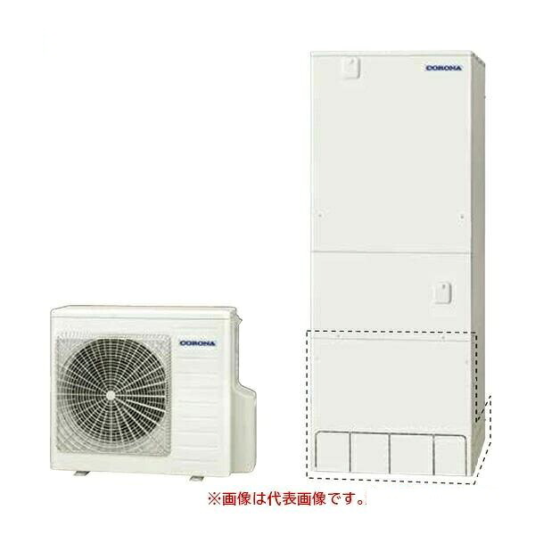 法人様限定 直送 CHP-46AZ2JJ リモコン付 耐重塩害仕様>コロナ エコキュート 460L フルオート <ハイグレードタイプ無線LAN対応リモコンセット|RH家電SHOP店