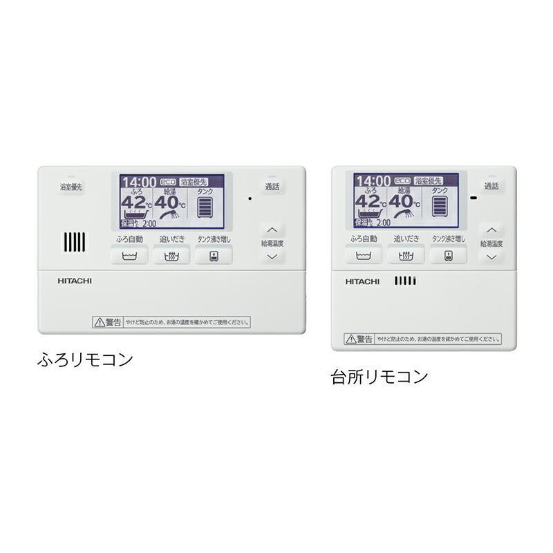 楽天市場】BER-W1FH 日立 エコキュート 部材 インターホン