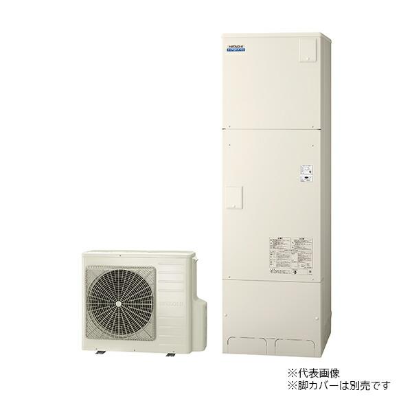 BHP-FW46XDK日立. エコキュート460L 寒冷地仕様 井戸水対応 水道直圧 フルオートタイプ ※リモコン別売本体のみ メーカー直送