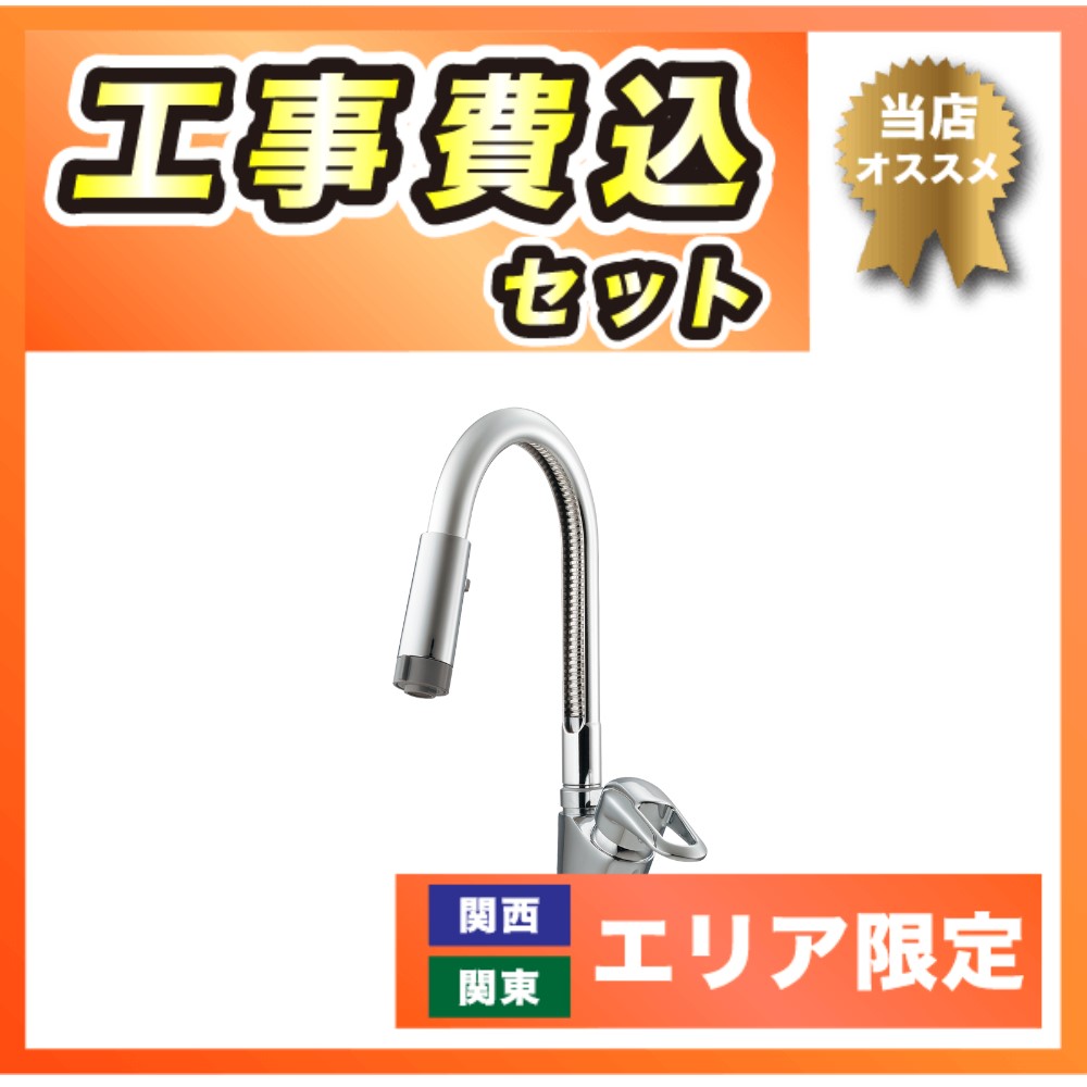 楽天市場】工事費込み 116-107 カクダイ 水栓金具 シングル