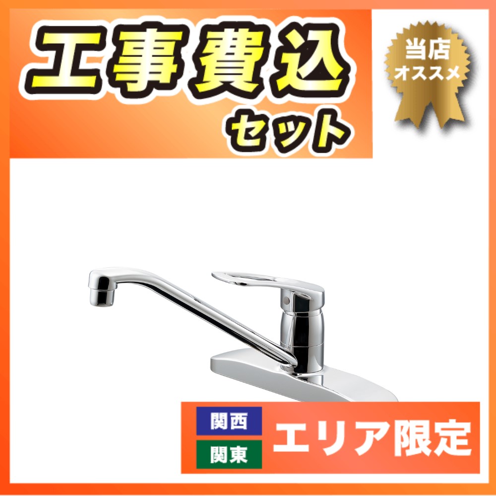 正規品／kakudai D.I.Y. 116-110 シングルレバー混合栓 カクダイ 日用品 カクダイ KAKUDAI シングルレバー混合栓 116-110K 水栓金具・器純正