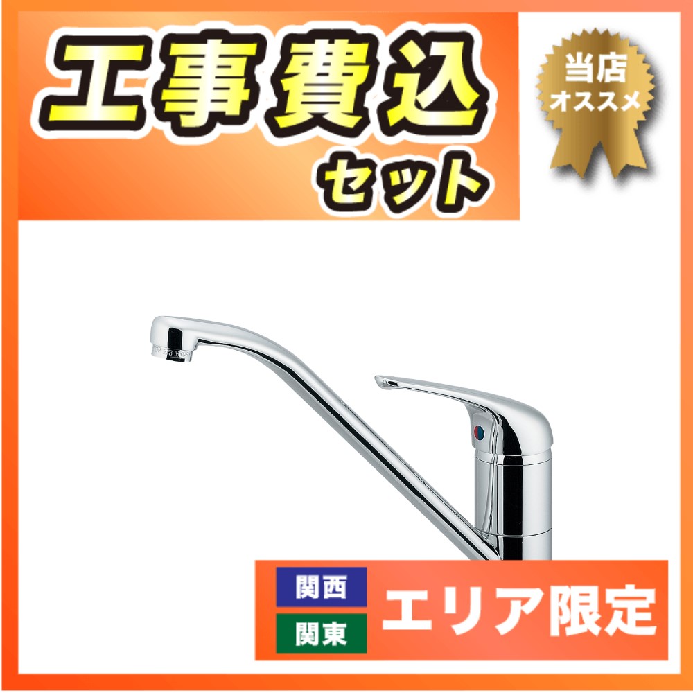 工事費込み 117-031 カクダイ 水栓金具 シングルレバー混合栓 32,240円