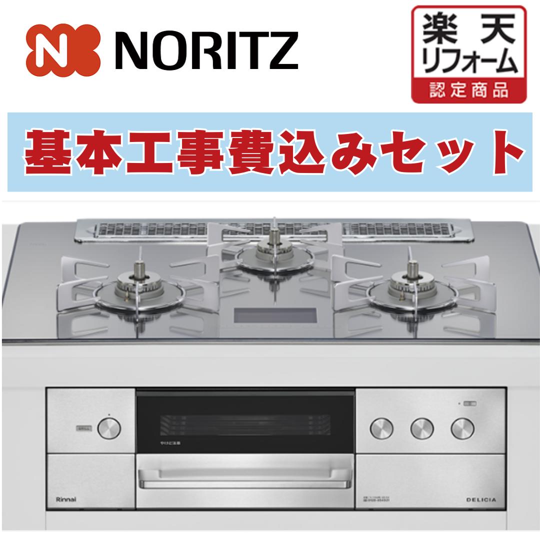 楽天市場】【送料無料】ノーリツ ビルトイン ガラストップコンロ