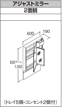 MAJX2-602TZJU-T LIXIL銀鏡収納家具 アジャスト銀鏡 2面鏡 くもり止め厚地の外套付 間口600粍 製造業者直送