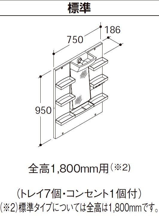 MFTXE1-751YJ リクシル LIXIL INAX OFT オフトシリーズ ミラーキャビネットのみ　750mm メーカー直送