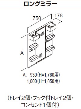 MFTX2-751YPJU] リクシル LIXIL INAX OFT オフトシリーズ ミラーキャビネットのみ　750mm メーカー直送｜ＲＨ家電ＳＨＯＰ店