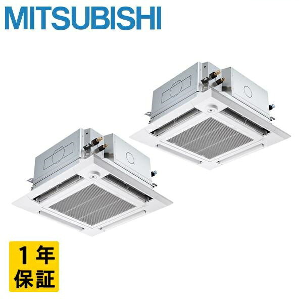 PLZX-ZRMP80HFG5 三菱電機. スリムZR 天井カセット4方向 i-スクエア 3馬力 同時ツイン 三相200V ワイヤード 業務用エアコン メーカー直送