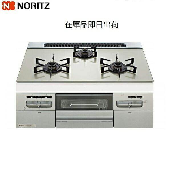 【店卸し資産品即日さし出し】N3WV6RWAP2SIC-13A ノーリツ.  ビルトインガスコンロ ミッケ 硝子いの一番 無水両面焼 60糎手合い 都市屁っ放り 貨物輸送無料